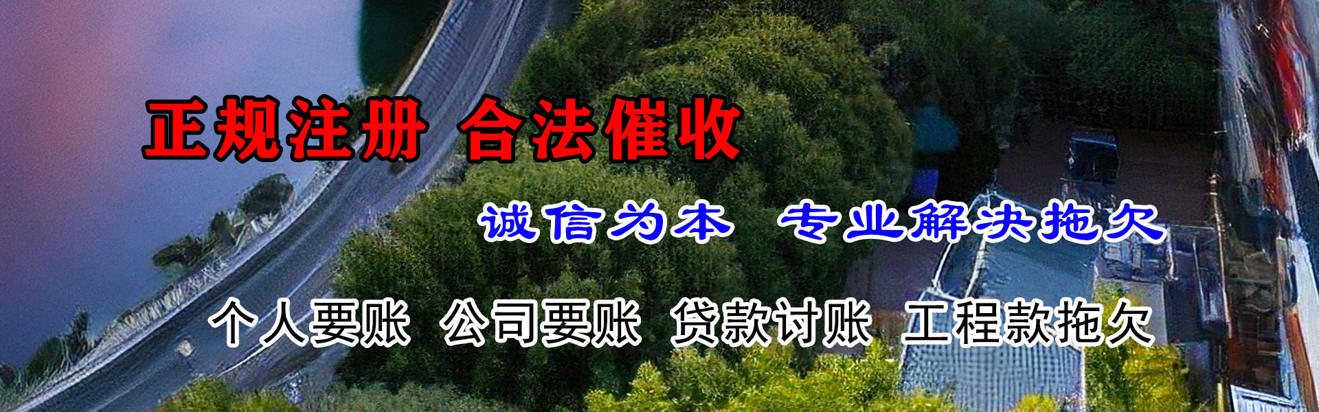 嵊泗清债公司